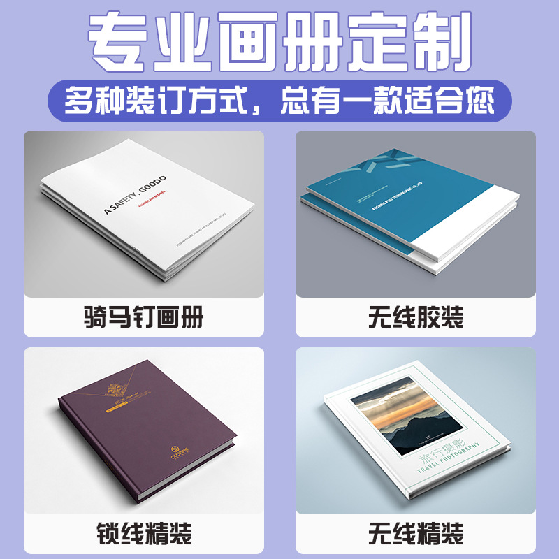 在选择画册定制印刷厂家时，您可能会面临众多的选择。本文将以对比的方式展开论述，帮助您更好地了解不同印刷厂家的优劣。